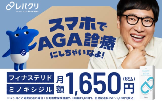 レバクリ