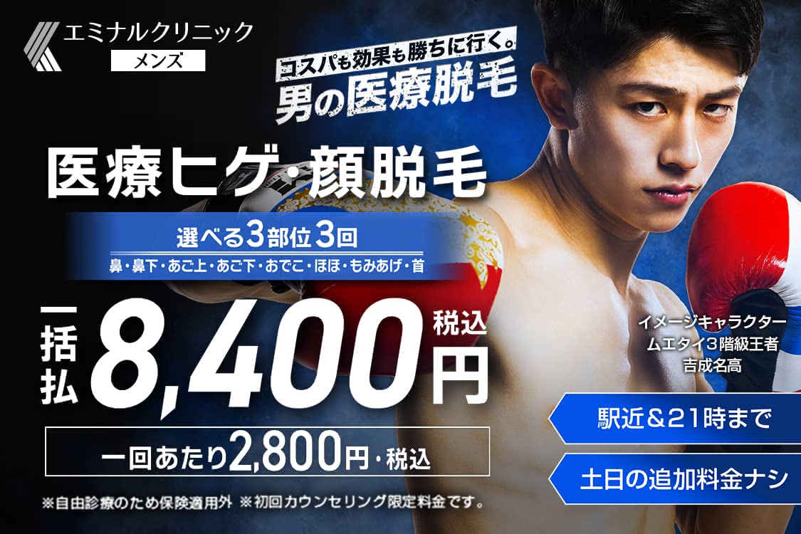 湘南美容クリニック