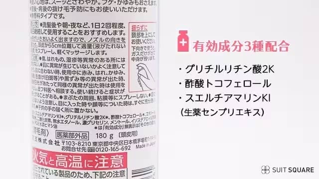 ブローネ薬用育毛ローション成分