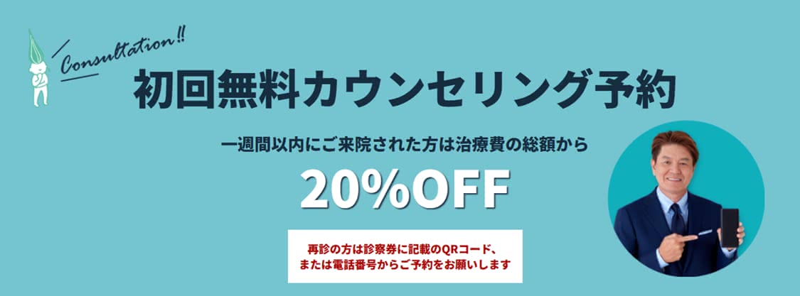 Dr.AGAクリニックのキャンペーン画像