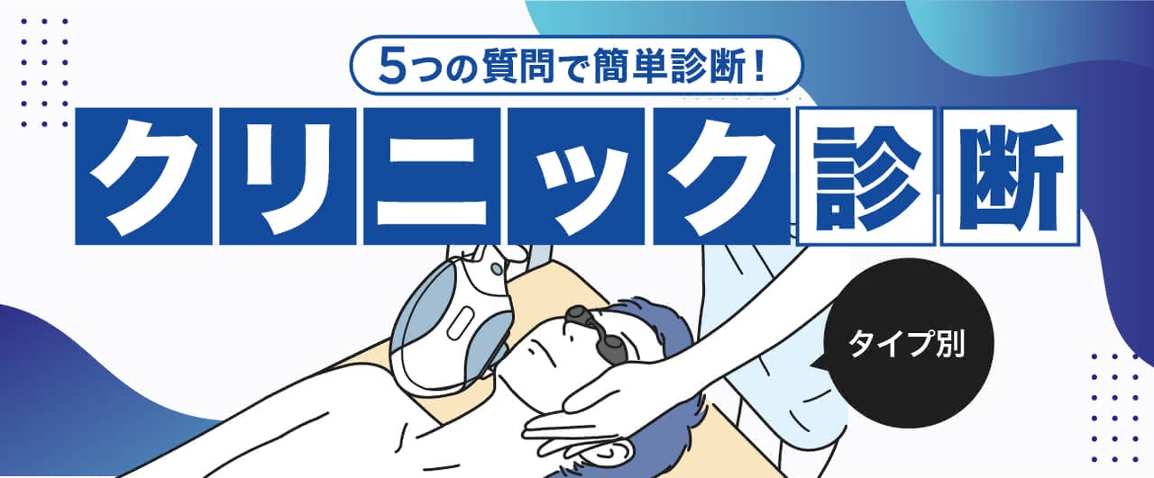 診断イメージ