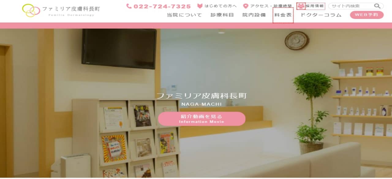ファミリア
