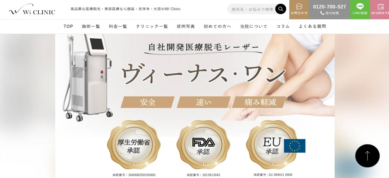 ウィ