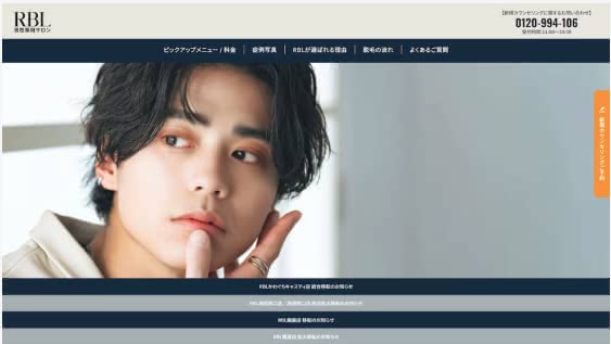 RBLのHP画像