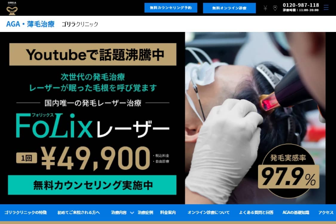千葉県内のAGAクリニックおすすめ7選｜薄毛・発毛治療で人気の医院をご紹介【2026年1月最新】 | The Style Dictionary