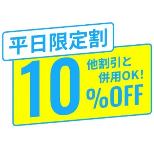 メンズリゼ　平日限定割　クーポン