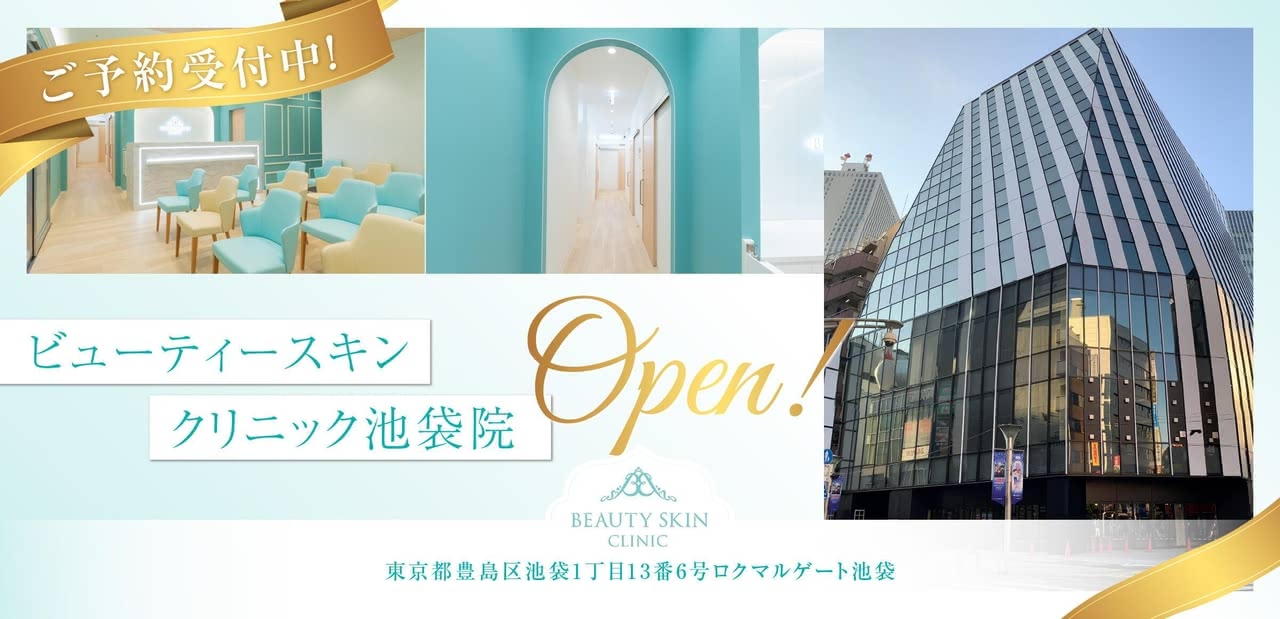 ビューティー