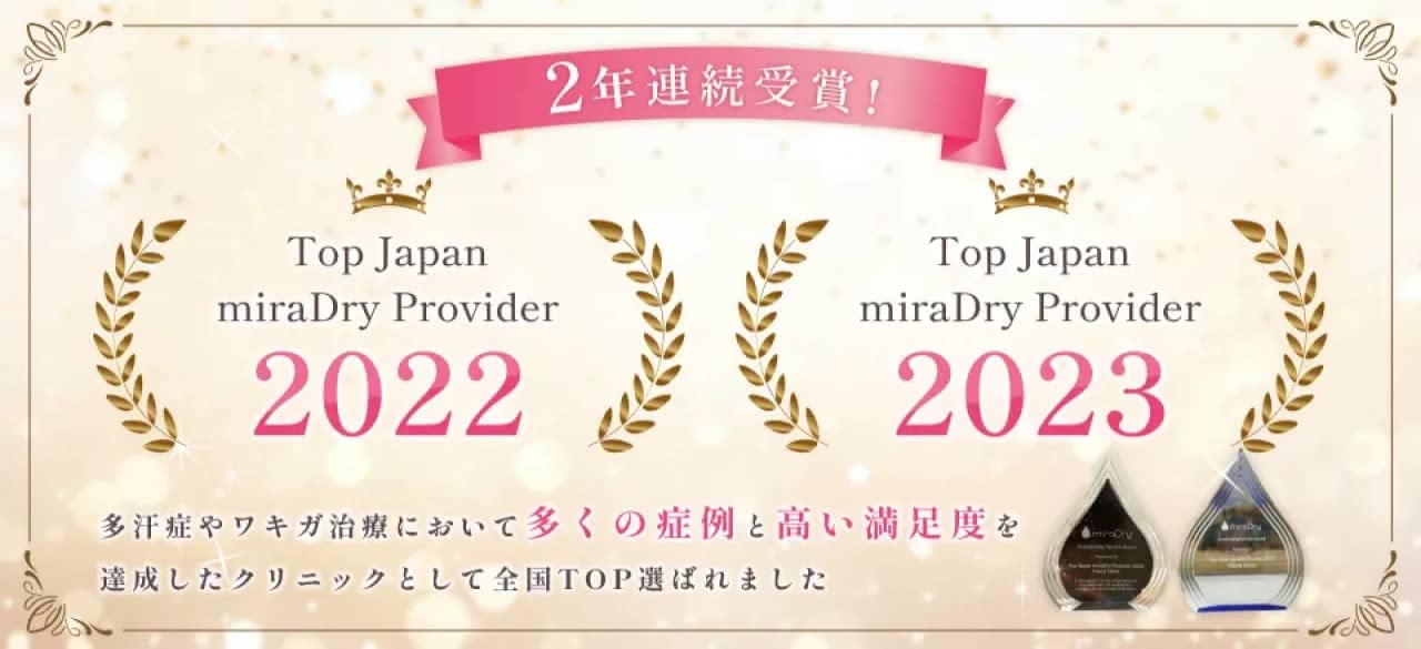 大宮マリアクリニック
