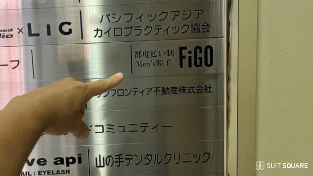 FIGOの潜入調査の様子