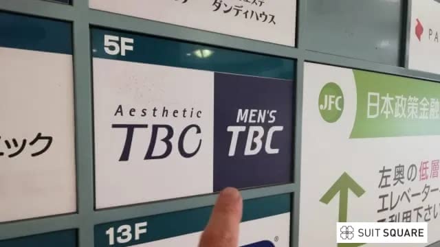 メンズTBC千葉センシティ店を徹底調査