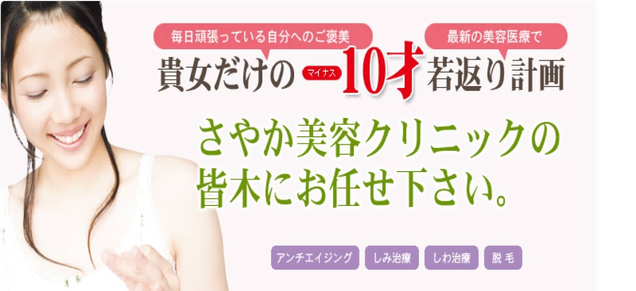 ブランクリニック