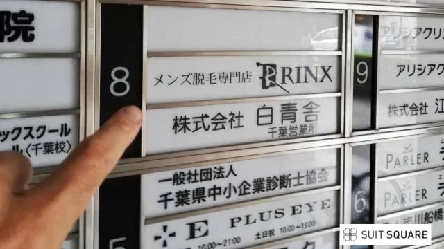 RINX(リンクス)千葉中央店を徹底調査