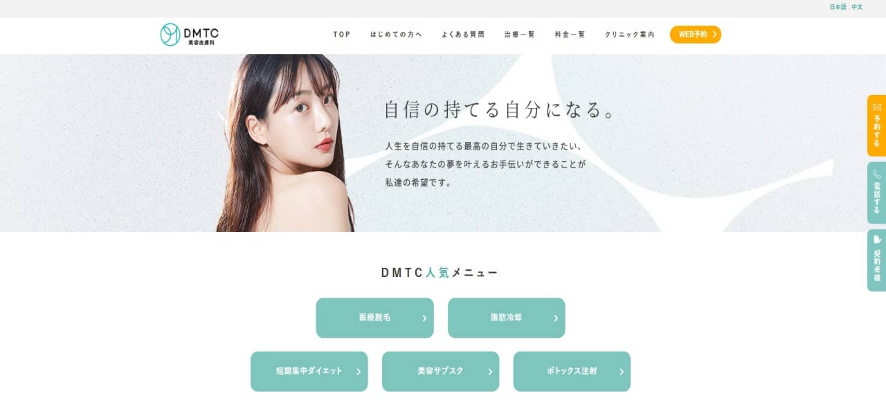 DMTC