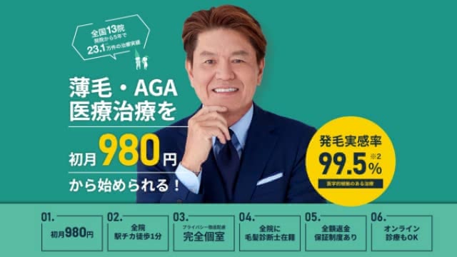 Dr.AGAクリニック博多院