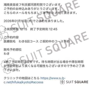 予約画面