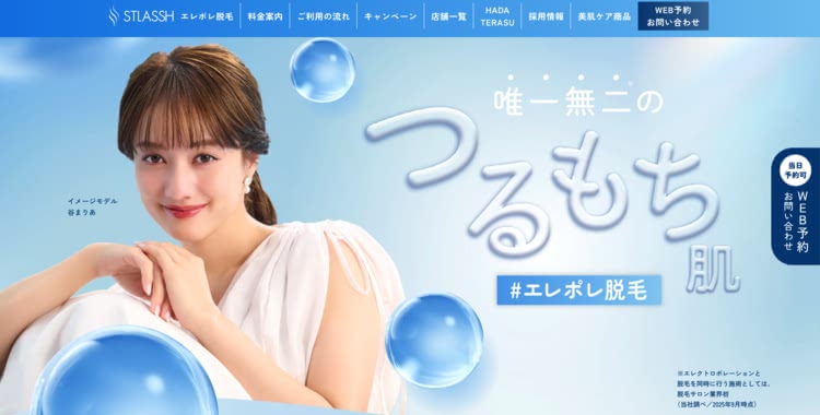 ストラッシュ公式HP