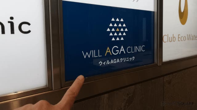 ウィルAGAクリニック銀座院の調査画像