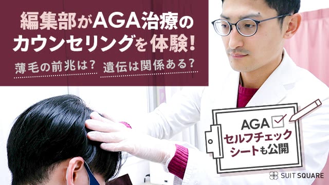 AGA診断をする男性医師