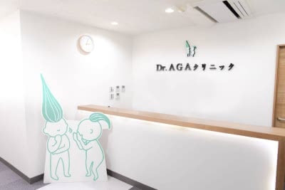 Dr.AGAクリニックなんば院の受付画像