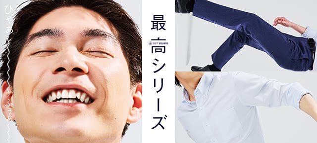 最高シリーズ