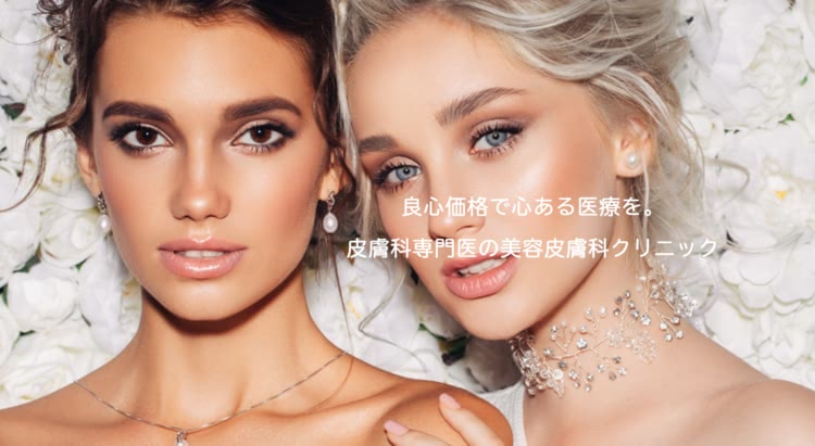 アイエスクリニック公式