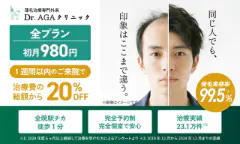 Dr.AGAクリニックのアイコン