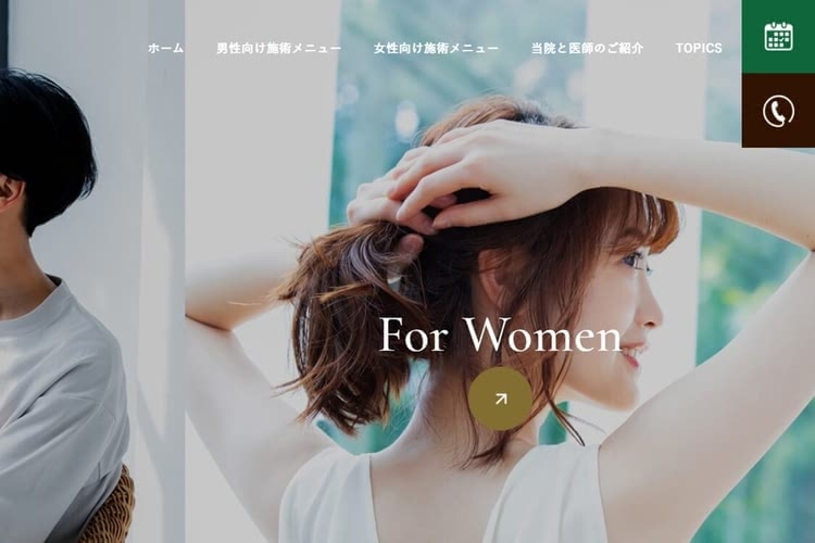 結AGAクリニックの公式サイト画像