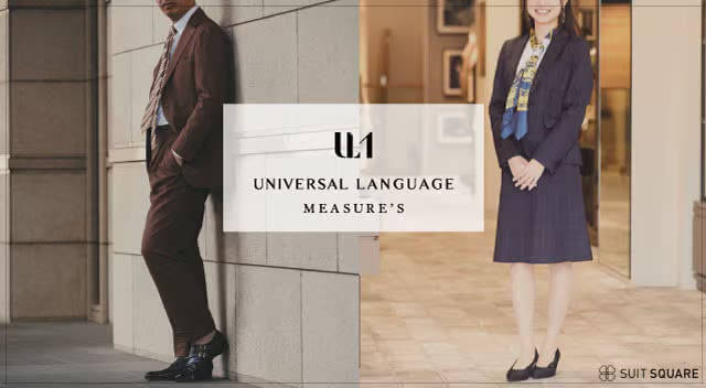 スーツ　おすすめ　UNIVERSAL LANGUAGE MEASURE’S