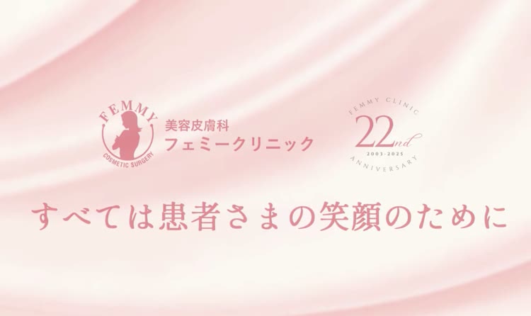 フェミークリニック公式