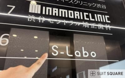 エスラボクリニックの潜入
