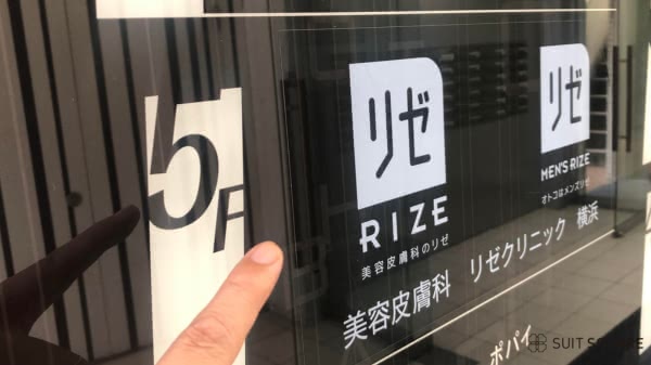 リゼクリニックの経営状況