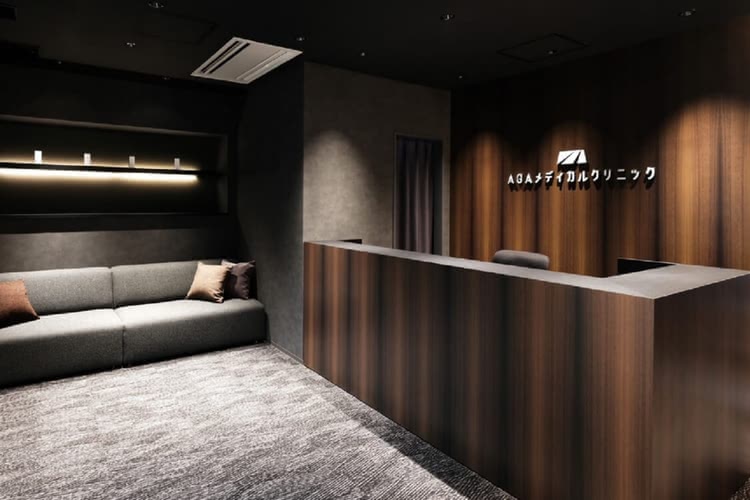 AGAメディカルクリニックの院内受付の画像