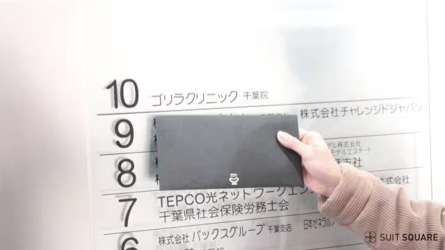 ゴリラクリニック千葉院の調査画像