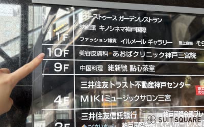 神戸のあおばクリニックの潜入