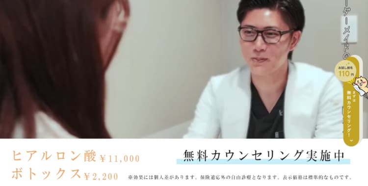 レナトゥスクリニック公式