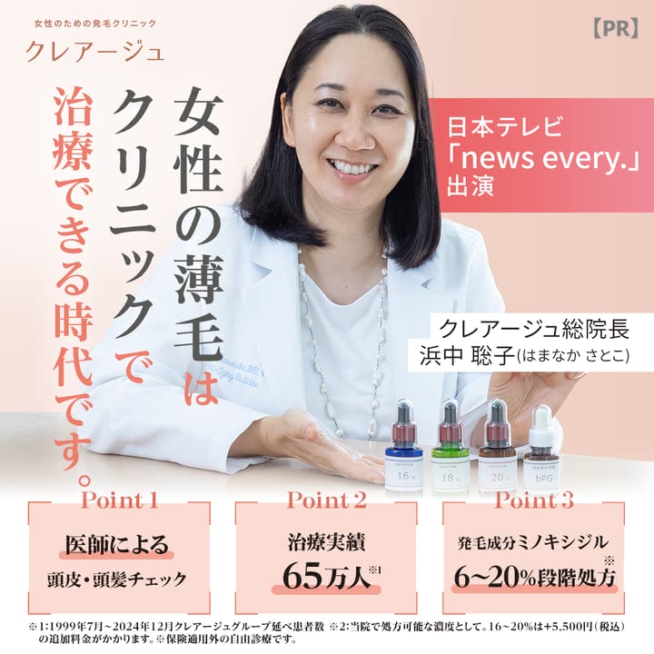 クレアージュの紹介画像