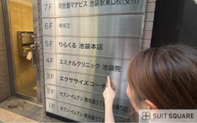エミナルクリニックの潜入