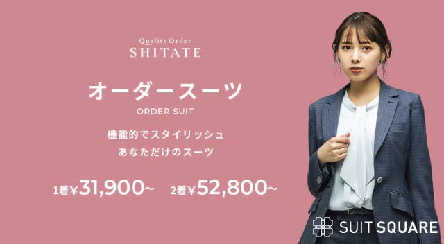 SHITATE　レディース