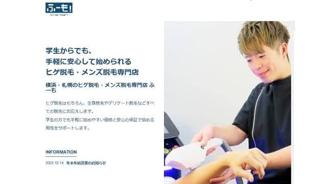 ふーもの公式ホームページ