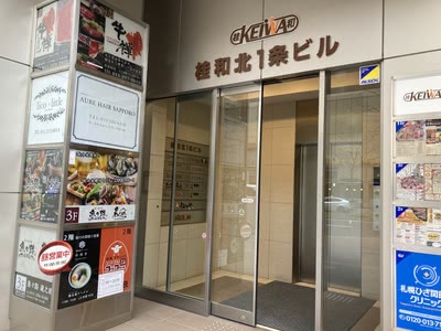 エミナルクリニックの外観