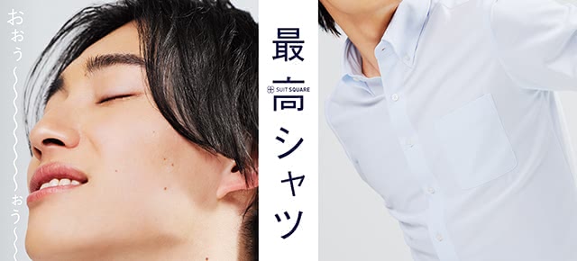 最高シャツ