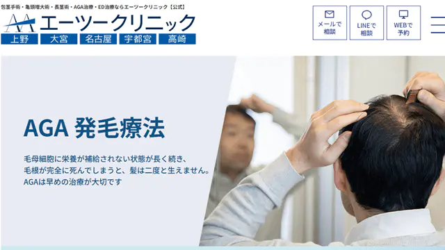 エーツークリニックのアイコン画像