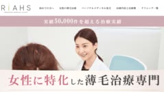 リアスクリニック