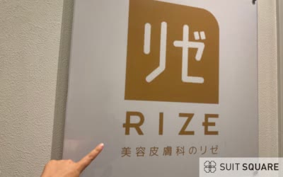 リゼクリニックの外観