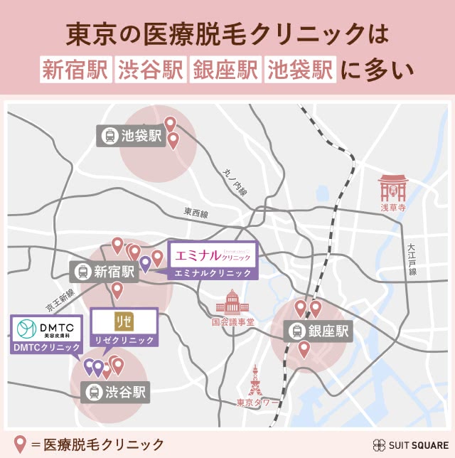 東京の医療脱毛クリニックマップ