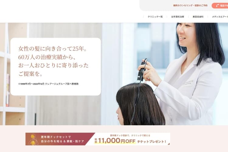 クレアージュ名古屋の公式サイト画像