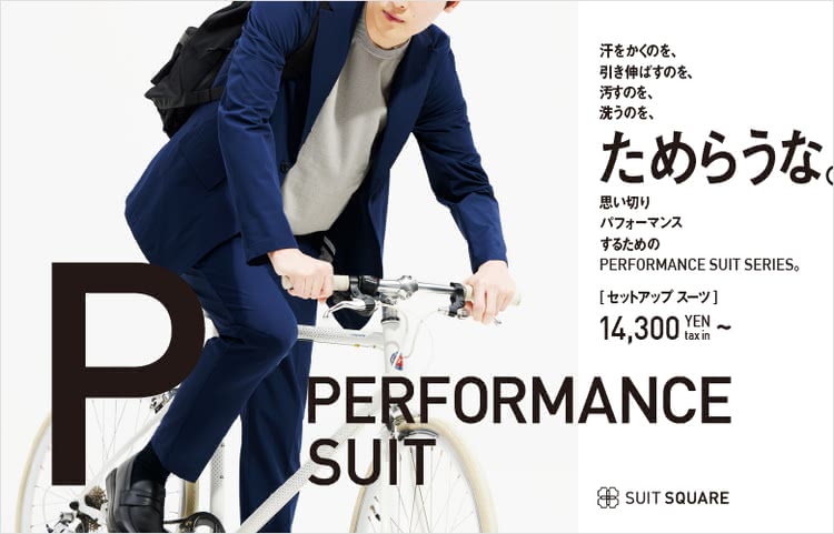 PERFORMANCE SUIT
