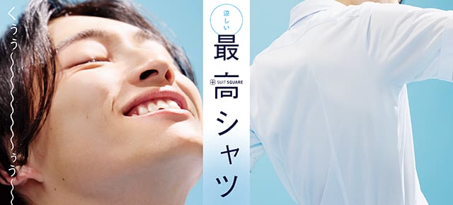 涼しい最高シャツ