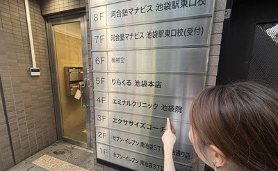 エミナルクリニックの潜入
