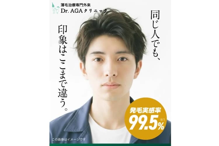 Dr.AGAクリニック